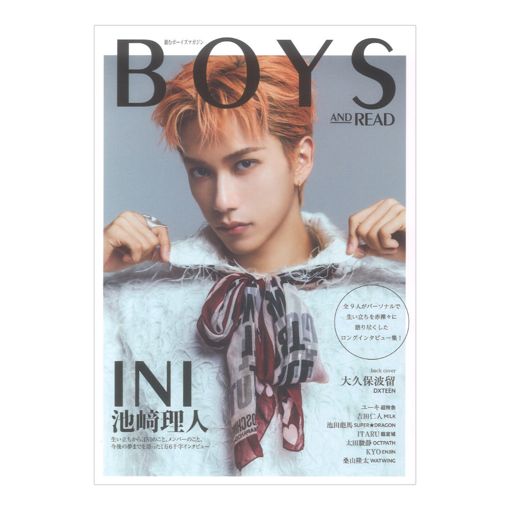 BOYS AND READ シンコーミュージック