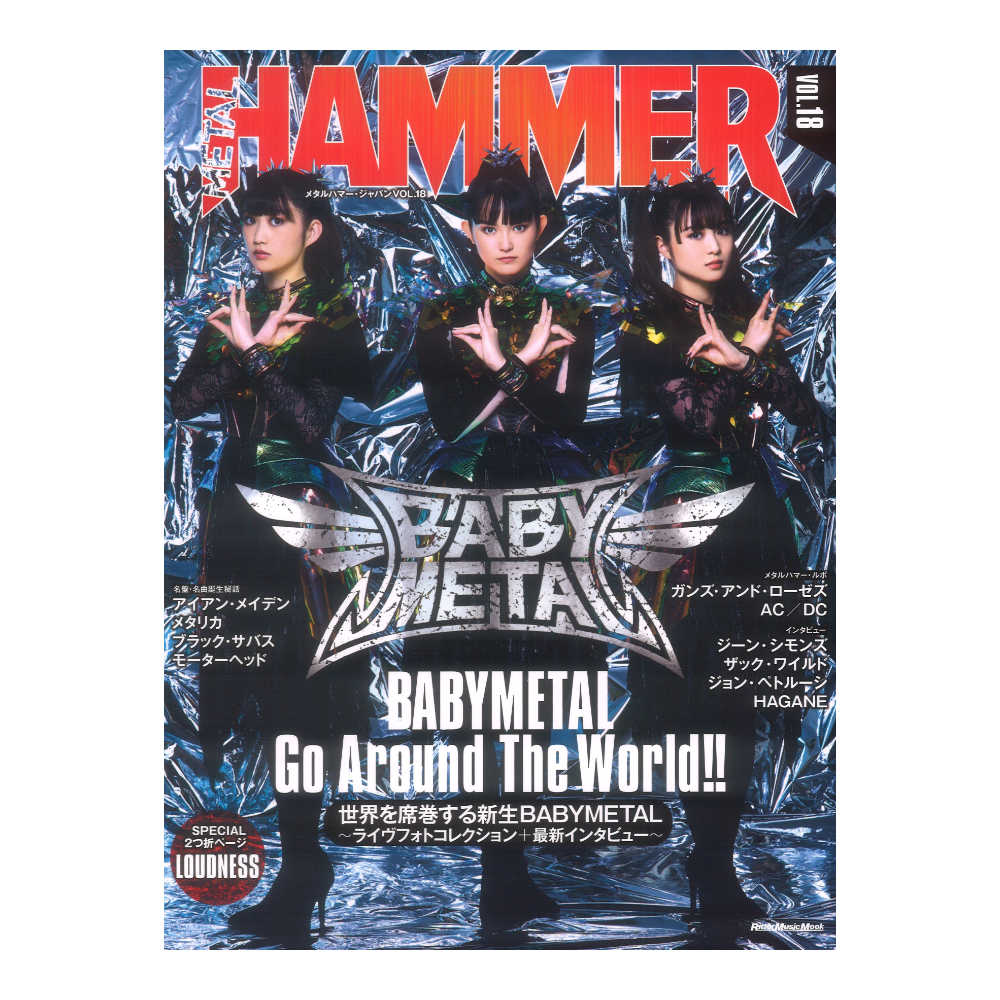 METAL HAMMER JAPAN Vol.18 リットーミュージック