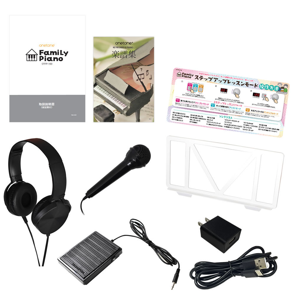 光る鍵盤 キーボード ONETONE FamiLy Piano OTFP-100 サスティンペダル ヘッドホン マイク付 61鍵盤 ワントーン ファミリーピアノ 付属品