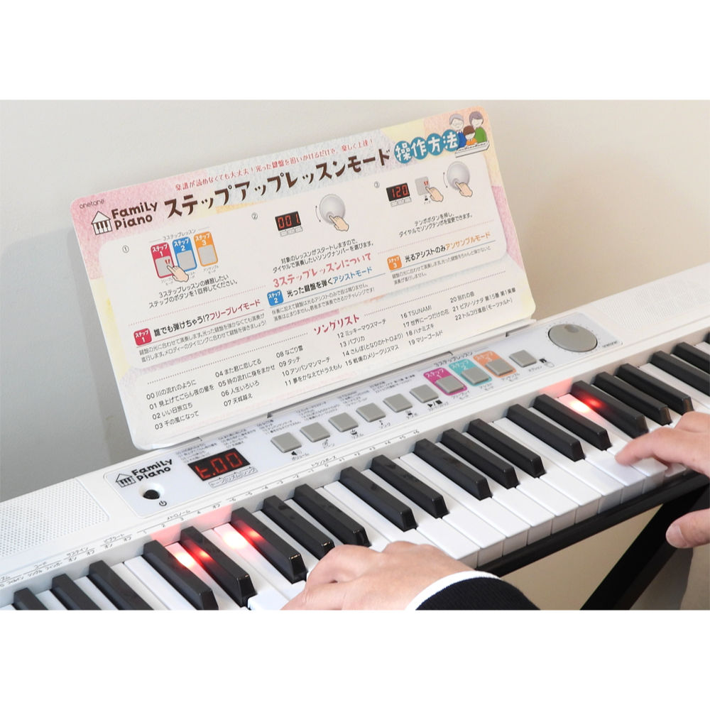光る鍵盤 キーボード ONETONE FamiLy Piano OTFP-100 サスティンペダル ヘッドホン マイク付 61鍵盤 ワントーン ファミリーピアノ 楽譜集