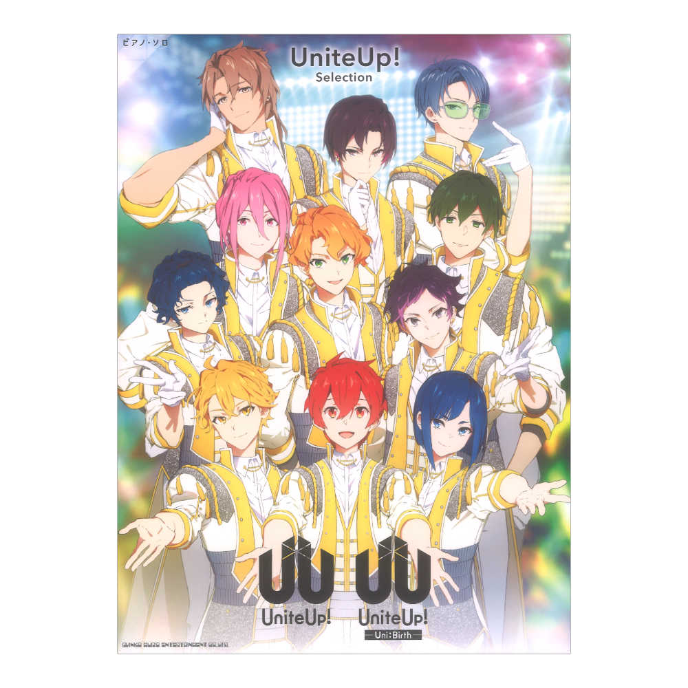 ピアノ ソロ UniteUp! Selection シンコーミュージック