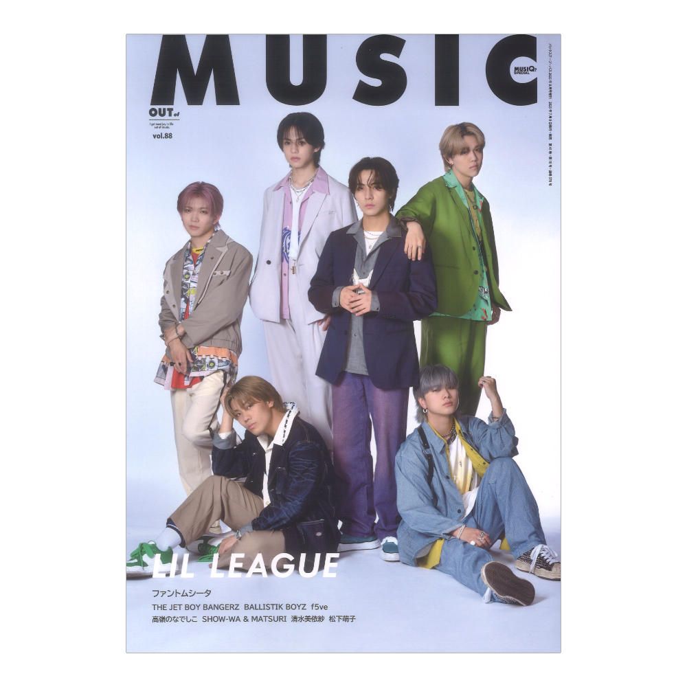 MUSIQ? SPECIAL OUT of MUSIC Vol.88 シンコーミュージック