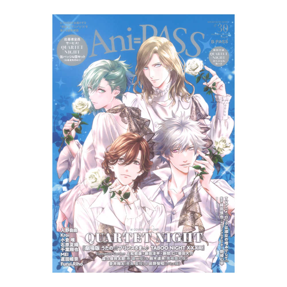 Ani-PASS #30 シンコーミュージック
