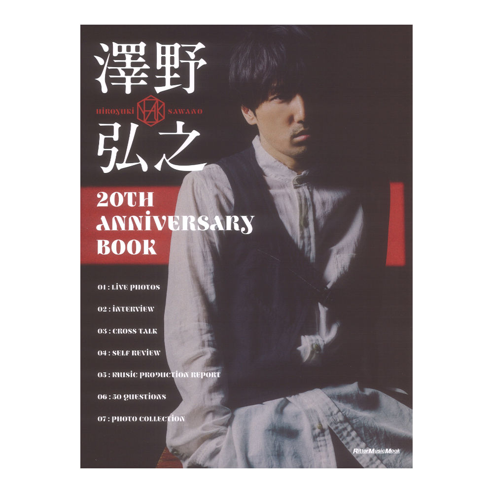 澤野弘之 20th Anniversary Book リットーミュージック