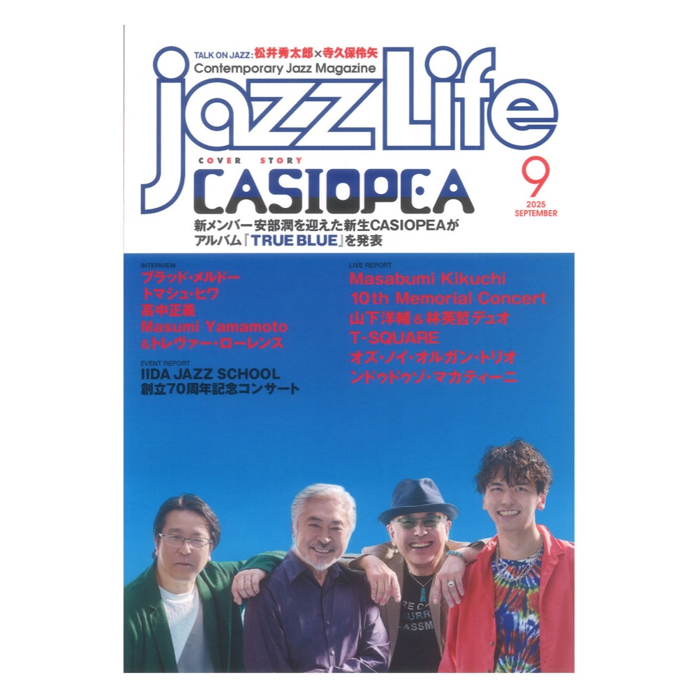 jazzLife 2025年9月号 ジャズライフ
