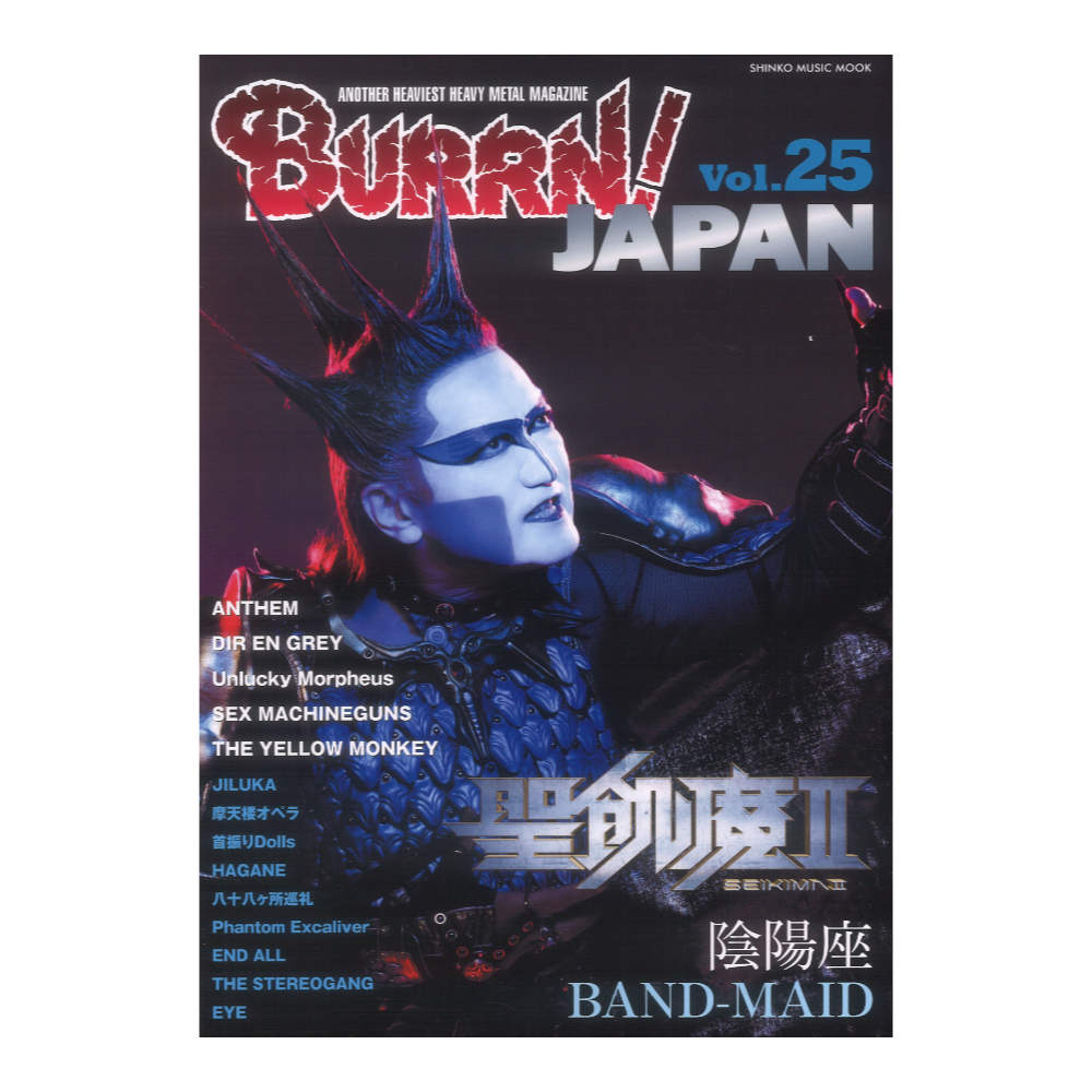 BURRN! JAPAN Vol.25 シンコーミュージック