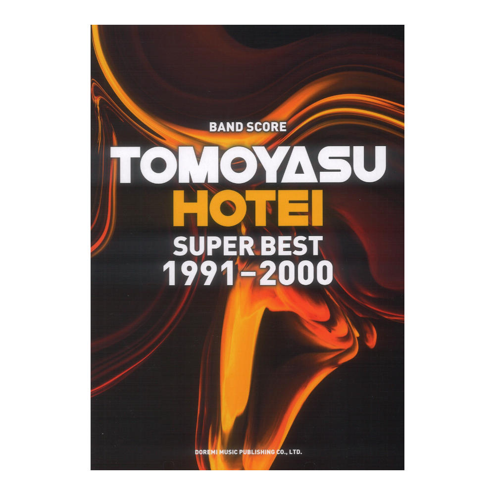 バンドスコア 布袋寅泰 SUPER BEST 1991-2000 ドレミ楽譜出版社