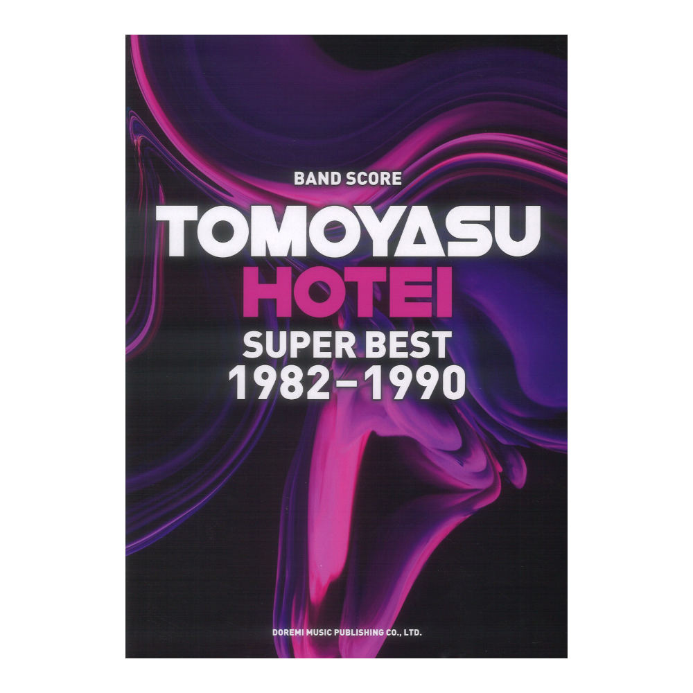 バンドスコア 布袋寅泰 SUPER BEST 1982-1990 ドレミ楽譜出版社