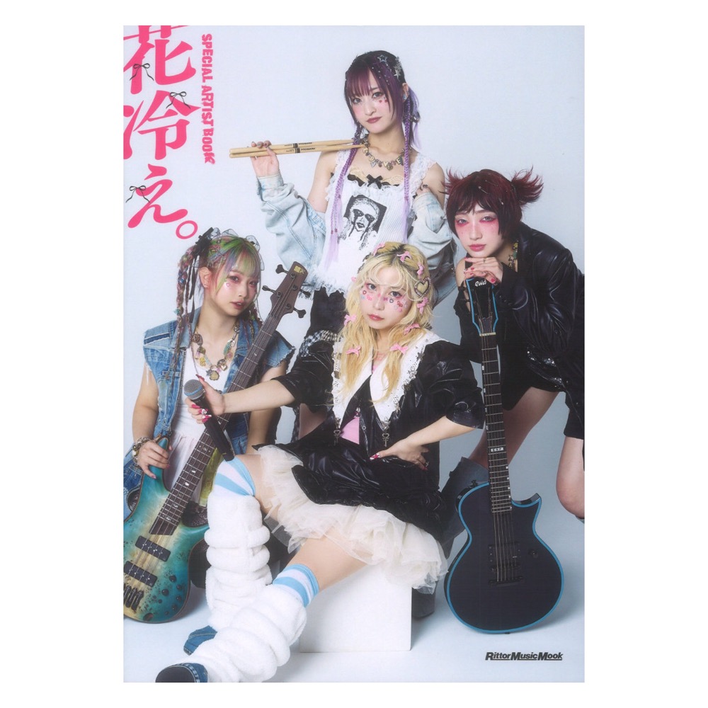 SPECIAL ARTIST BOOK 花冷え。 リットーミュージック