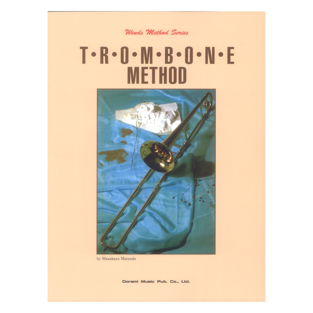 管楽器メソードシリーズ トロンボーン教本 ドレミ楽譜出版社