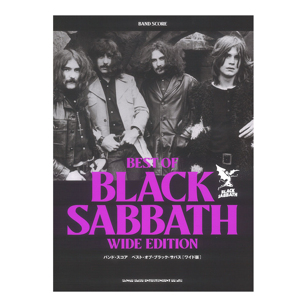 バンドスコア ベスト オブ ブラックサバス ワイド版 シンコーミュージック