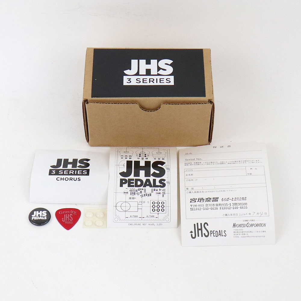 【中古】 コーラス エフェクター JHS Pedals 3 Series Chorus ギターエフェクター コーラス 全体