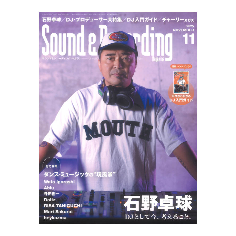 サウンド&レコーディング・マガジン 2025年11月号 リットーミュージック