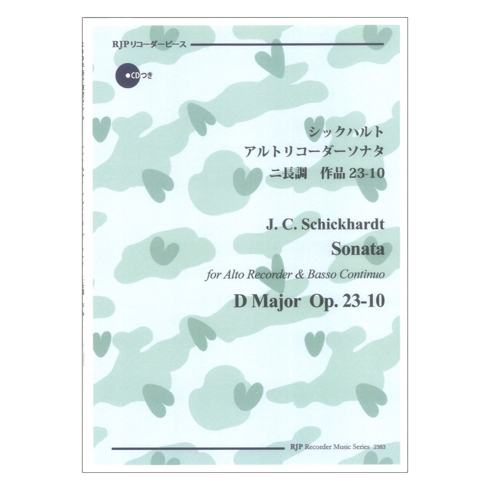 2383 シックハルト アルトリコーダーソナタ ニ長調 作品23-10 リコーダーJP