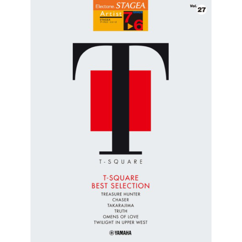 STAGEA アーチスト 7〜6級 Vol.27 T-SQUARE ベスト・セレクション ヤマハミュージックメディア