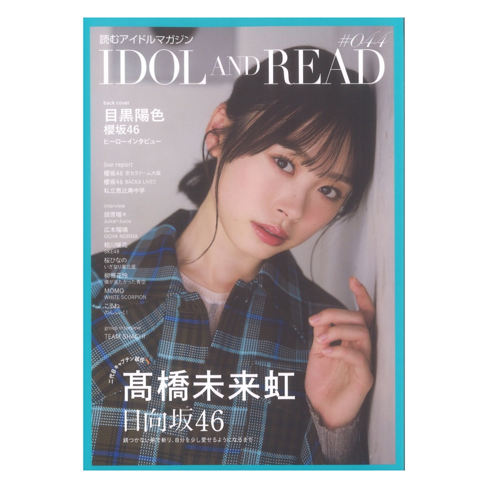 アイドル雑誌3冊完全版セット アイドル雑誌3冊完全版セット