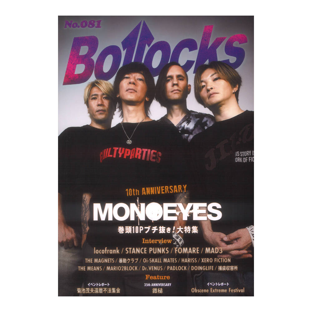 Bollocks No.081 シンコーミュージック