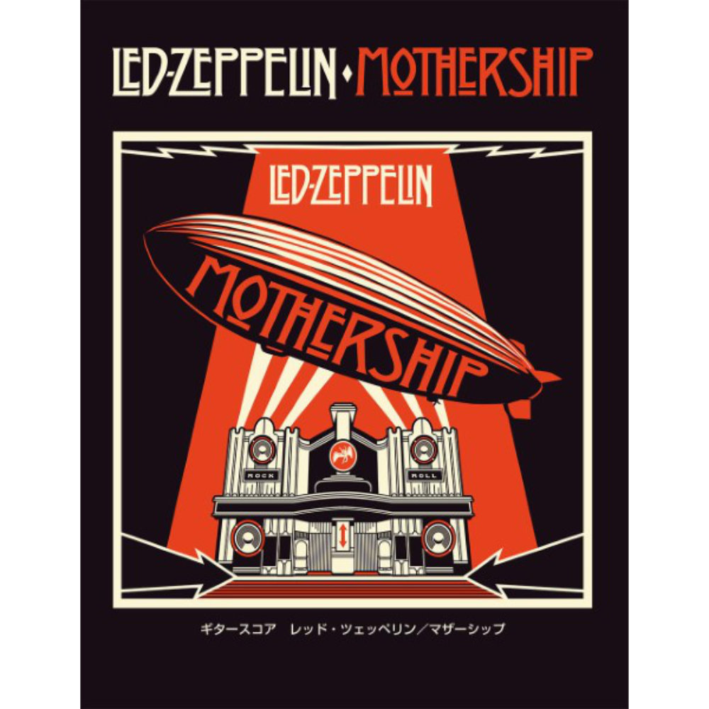 YAMAHA MUSIC MEDIA Led Zeppelin/Mothership/ギタースコア