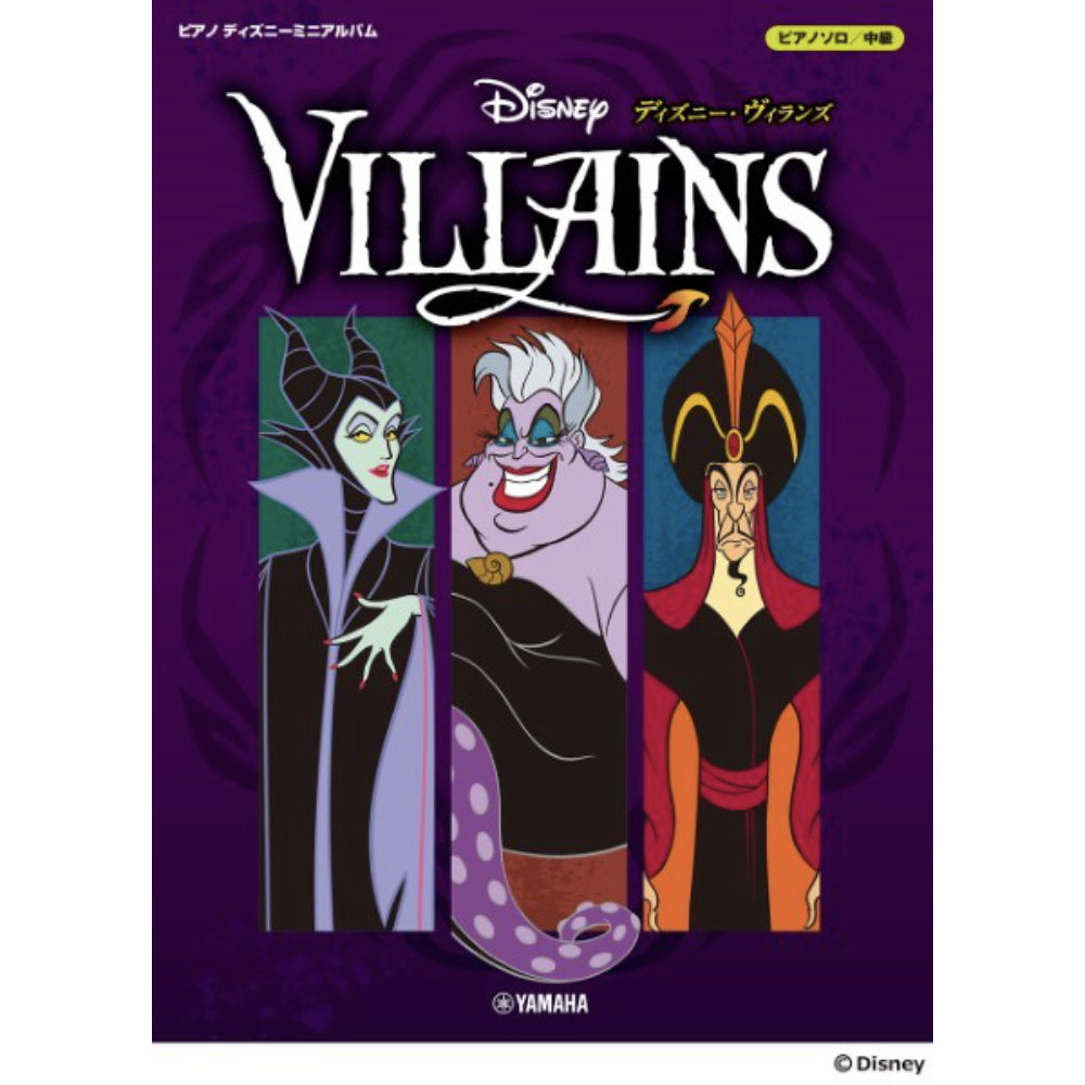 ピアノ ディズニーミニアルバム ディズニー・ヴィランズ ヤマハミュージックメディア