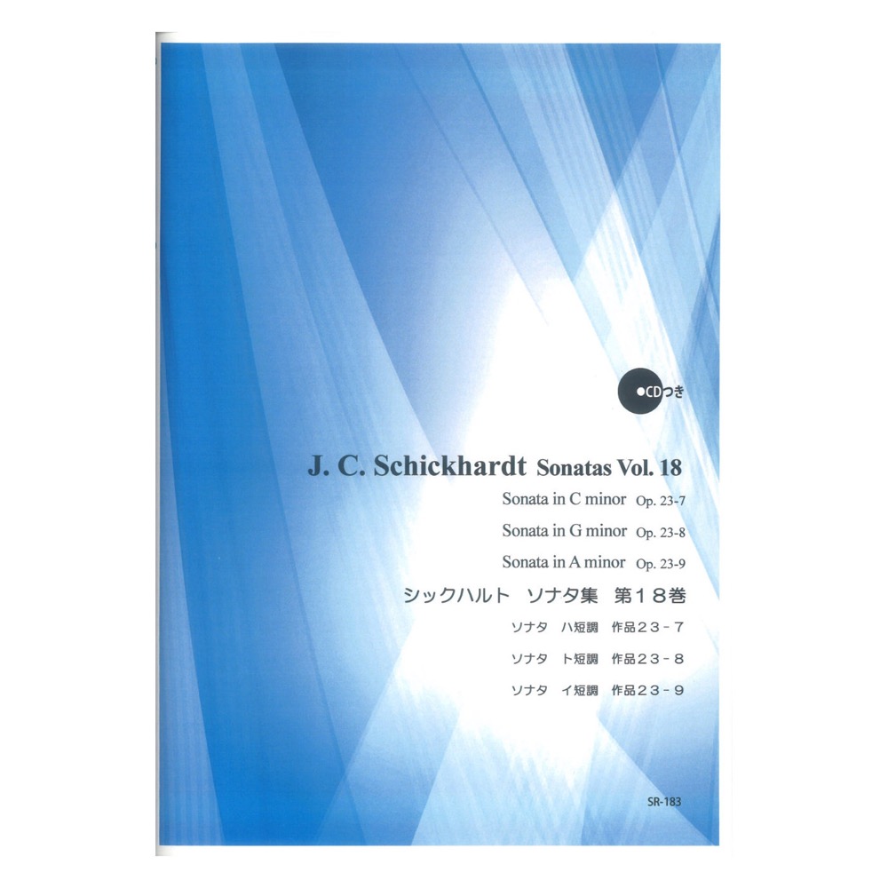 SR-183 シックハルト ソナタ集 第18巻 リコーダーJP