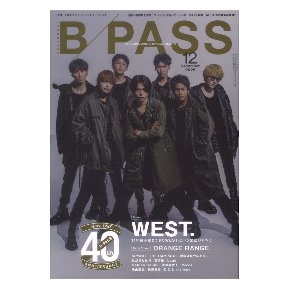 BACKSTAGE PASS 2025年12月号 シンコーミュージック