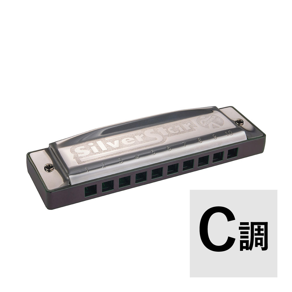 HOHNER ホーナー Silver Star C調 ダイアトニックハーモニカ