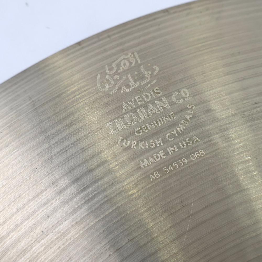 【中古】ライドシンバル ジルジャン ZILDJIAN A Zildjian MEDIUM RIDE 20インチ アップ