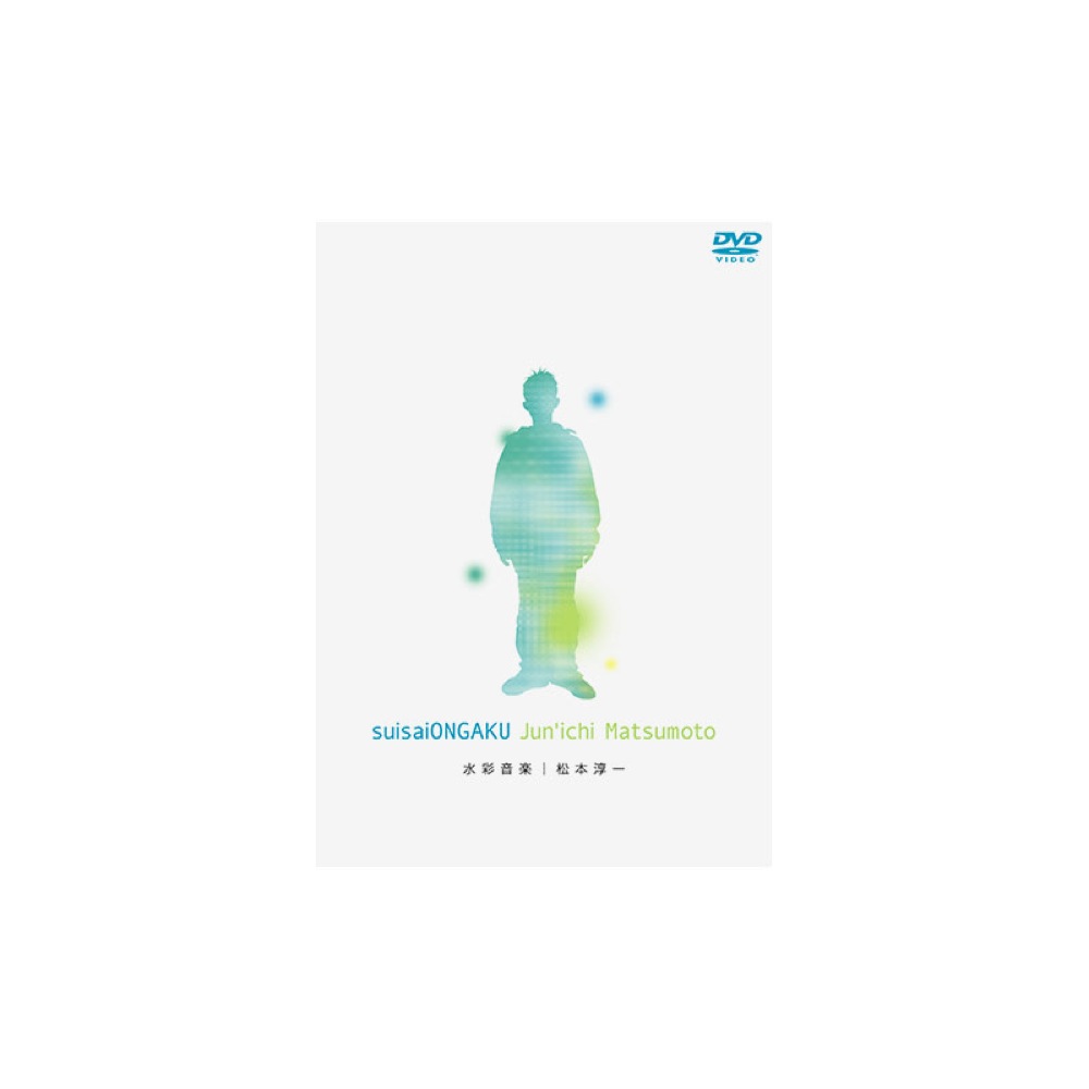 YAMAHA MUSIC MEDIA エレクトーンDVD 水彩音楽 〜松本淳一〜