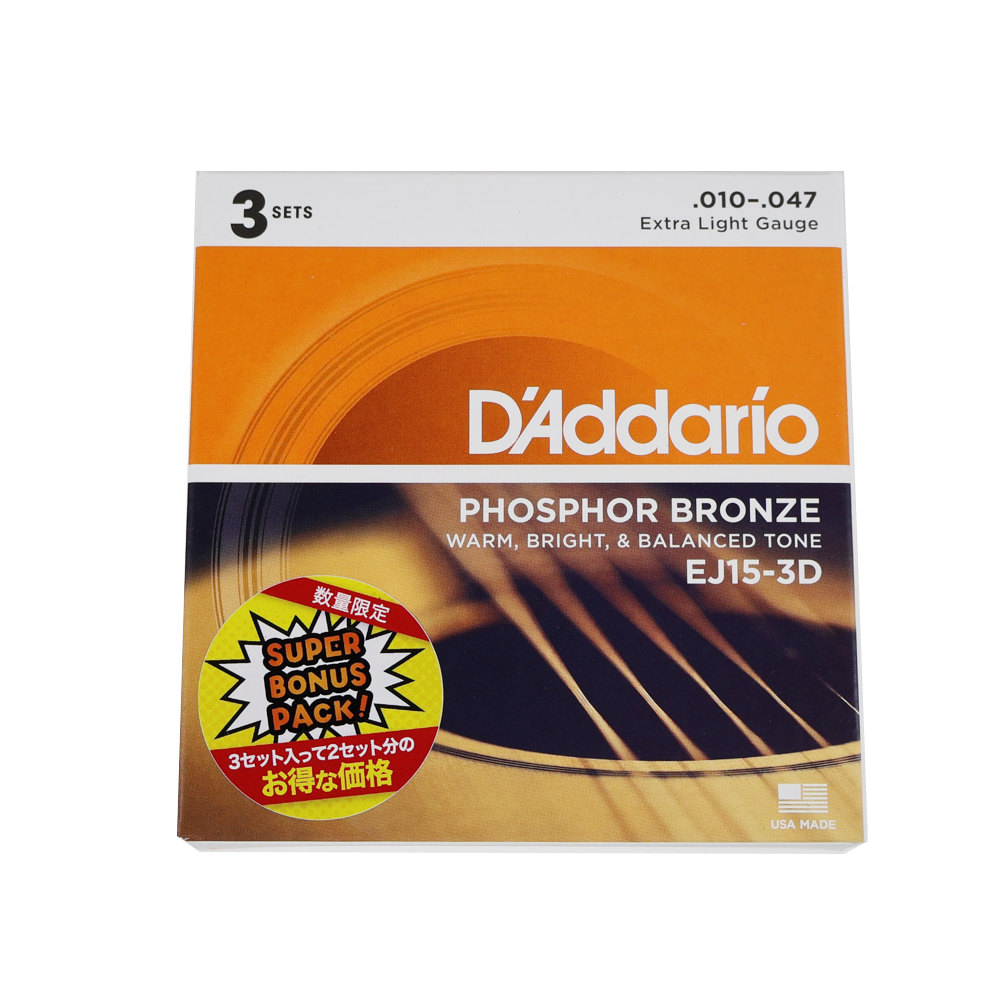 【3セットパック】 D’Addario EJ15-3DBP 11-47 Extra Light アコースティックギター弦 3セット入りパック エキストラライトゲージ フォスファーブロンズ