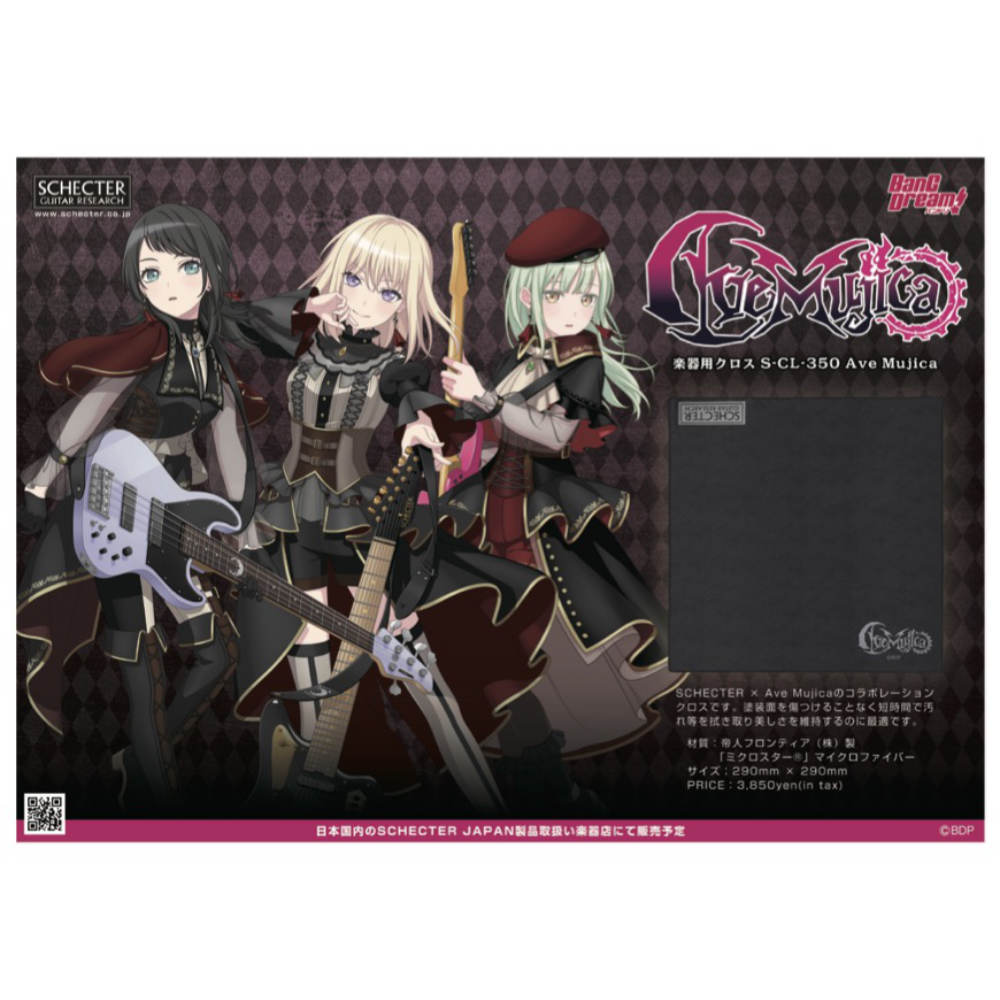 SCHECTER シェクター S-CL-350 BanG Dream! Ave Mujica バンドリ! アベムジカ ギタークロス 楽器用クロス サブ画像