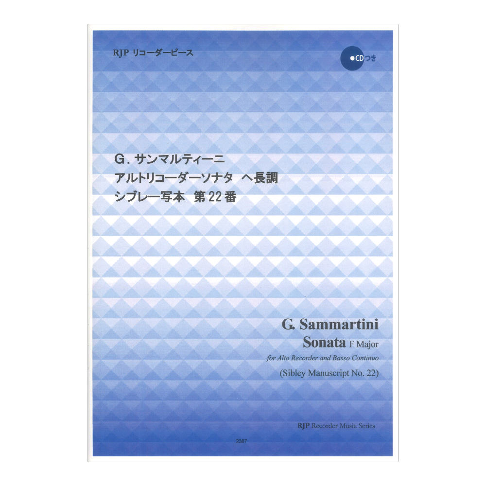 2387 G.サンマルティーニ アルトリコーダーソナタ ヘ長調 シブレー写本 第22番 リコーダーJP