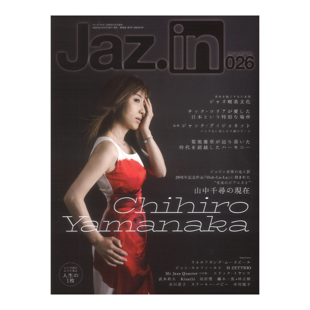 Jaz.in Vol.026 シンコーミュージック