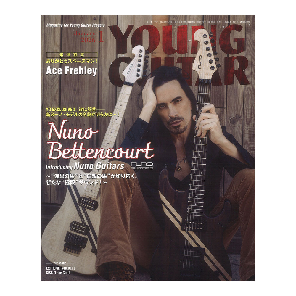 YOUNG GUITAR 2026年01月号 シンコーミュージック