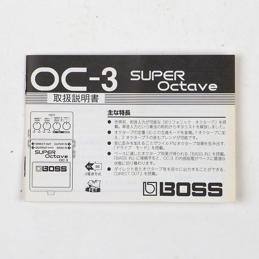 【中古】 スーパーオクターブ エフェクター BOSS OC-3  Super Octave ギターエフェクター オクターバー 付属品