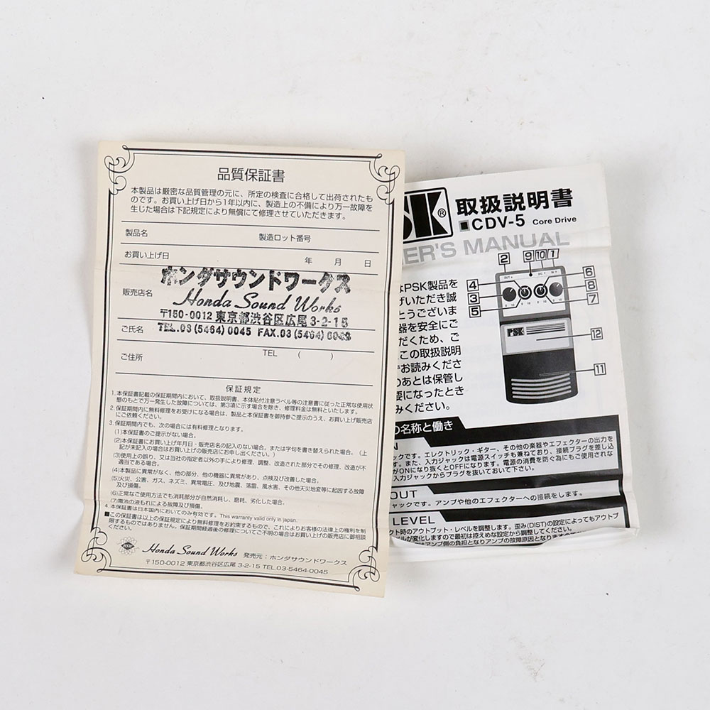 【中古】 ディストーション エフェクター PSK CDV-5 Core Drive ギターエフェクター 付属品