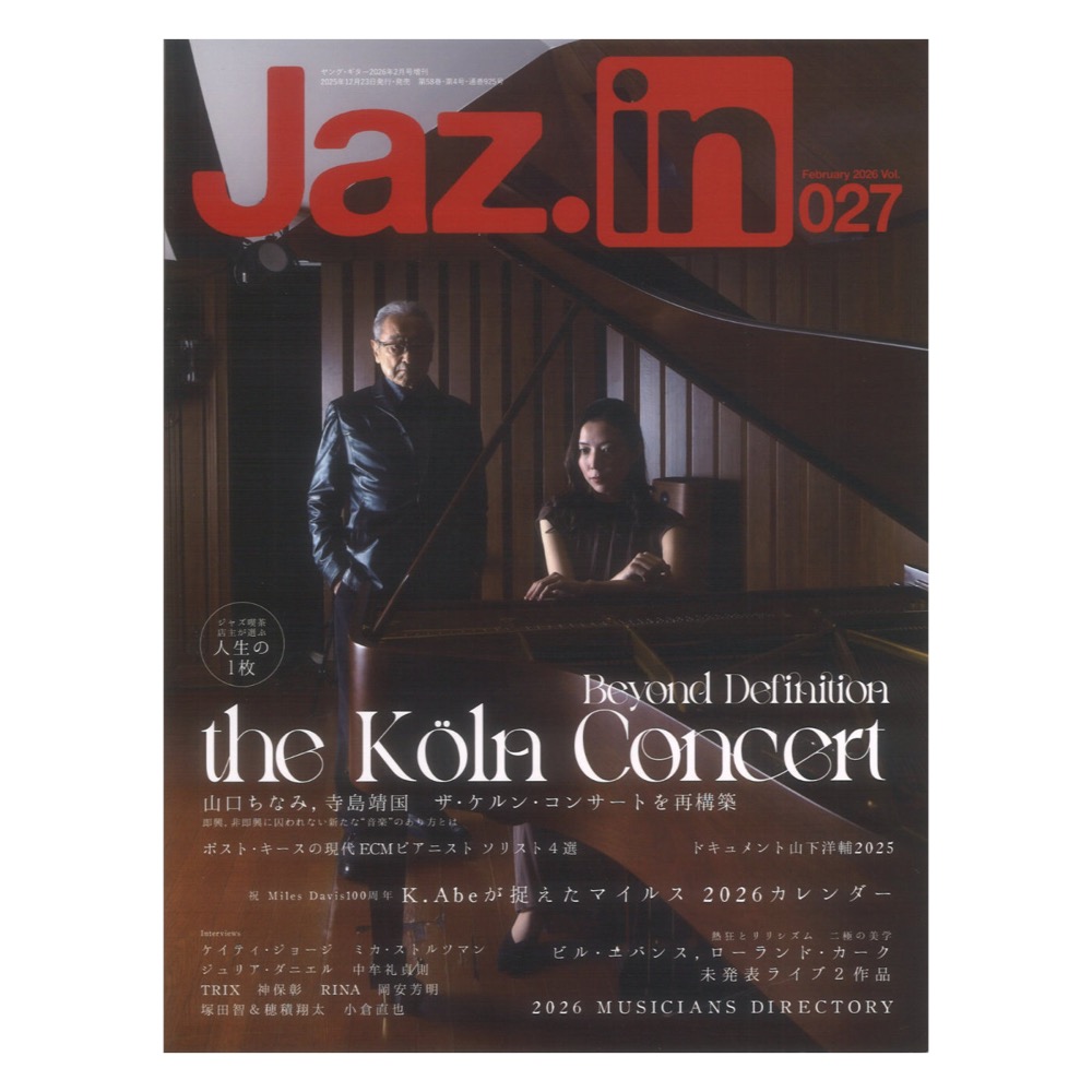 Jaz.in Vol.027 シンコーミュージック