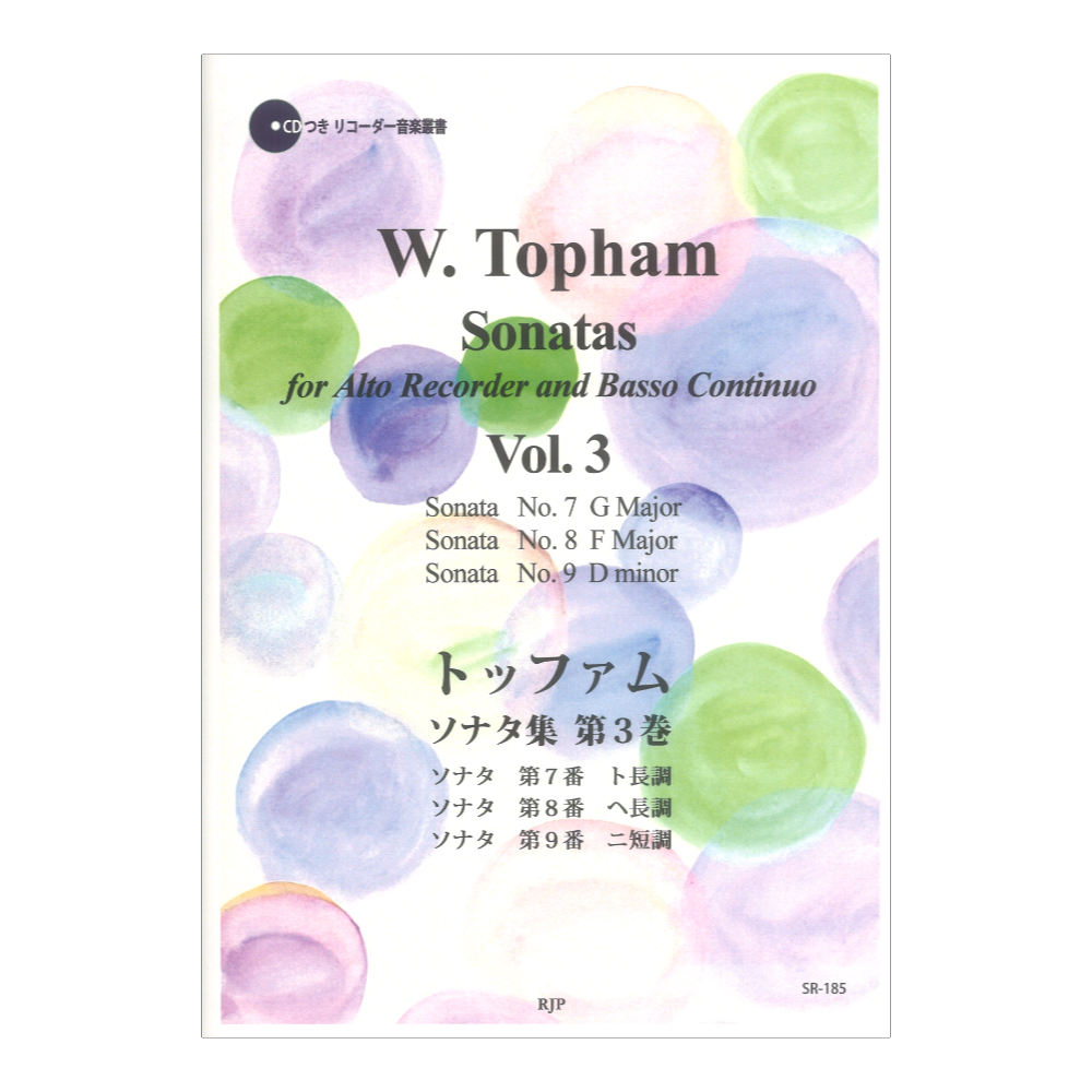 SR-185 トッファム ソナタ集 第3巻 リコーダーJP