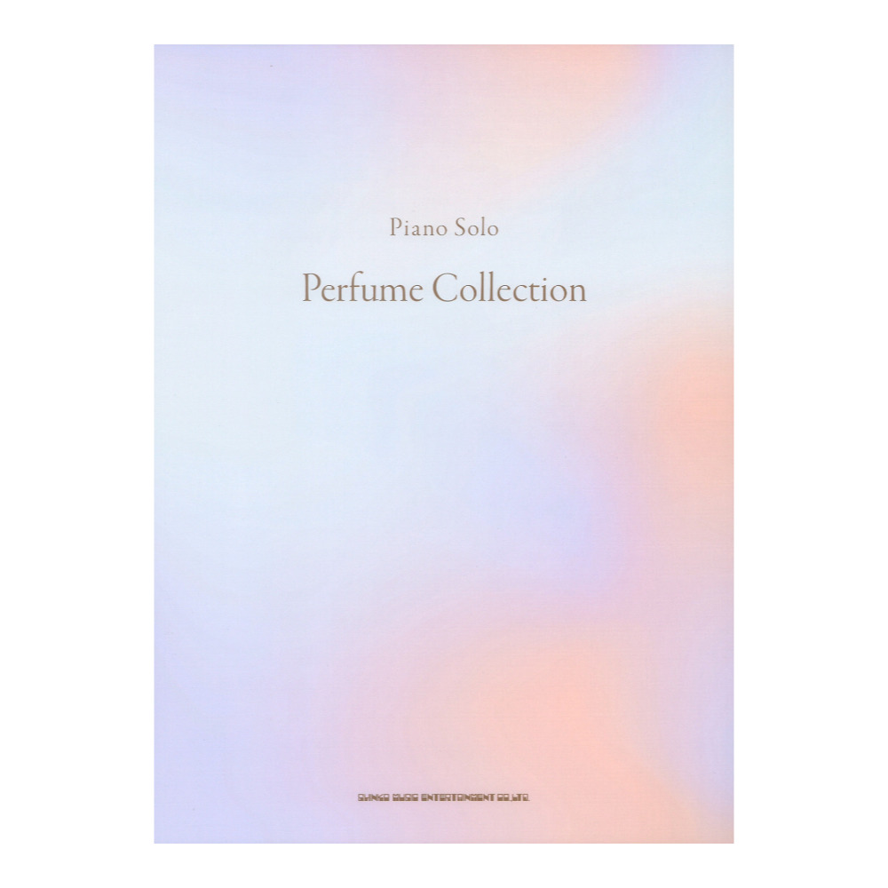ピアノソロ Perfume Collection シンコーミュージック