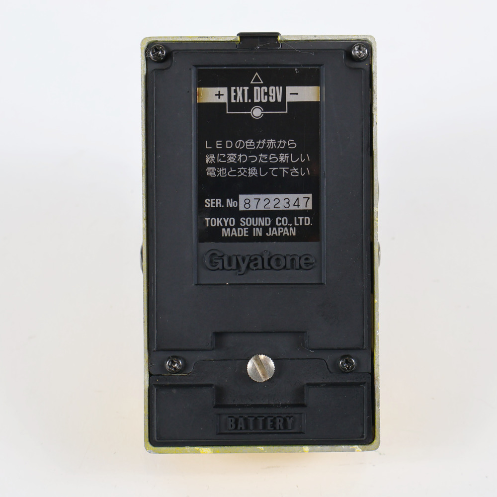 【中古】 コーラス エフェクター Guyatone グヤトーン PS-034 CHORUS PRO CHV ギターエフェクター 裏面