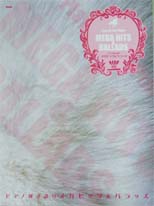 KMP ピアノ弾き語り メガヒッツ&バラッズ