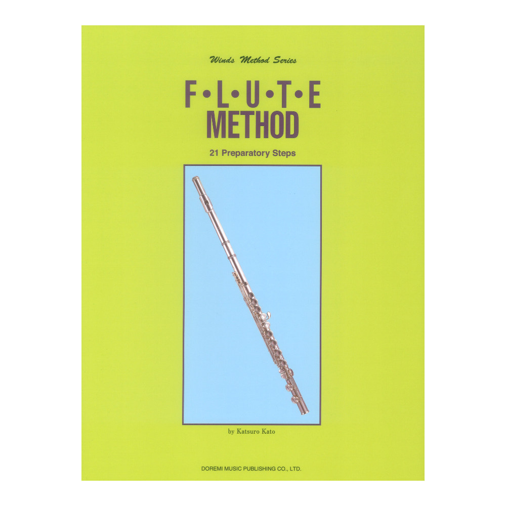 管楽器メソードシリーズ フルート教本 導入編 ドレミ楽譜出版社