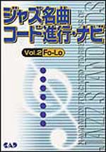 中央アート出版 ジャズ名曲コード進行ナビ VOL.2