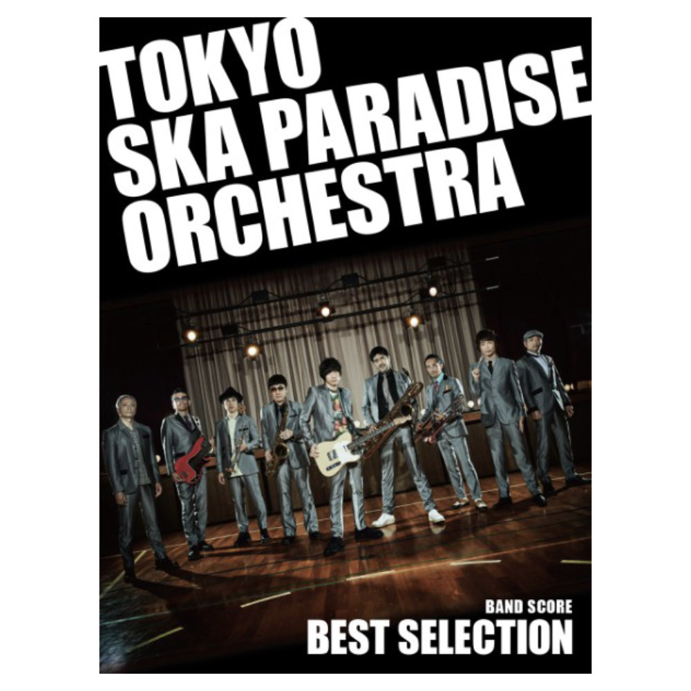バンドスコア TOKYO SKA PARADISE ORCHESTRA BEST SELECTION ヤマハミュージックメディア