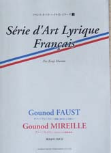 DOREMI グノー／「フォースト 〜悪魔に魂を売った老博士〜」「ミレイユ 〜プロヴァンスの純愛物語〜」フランスオペラ ハイライト シリーズ（1）