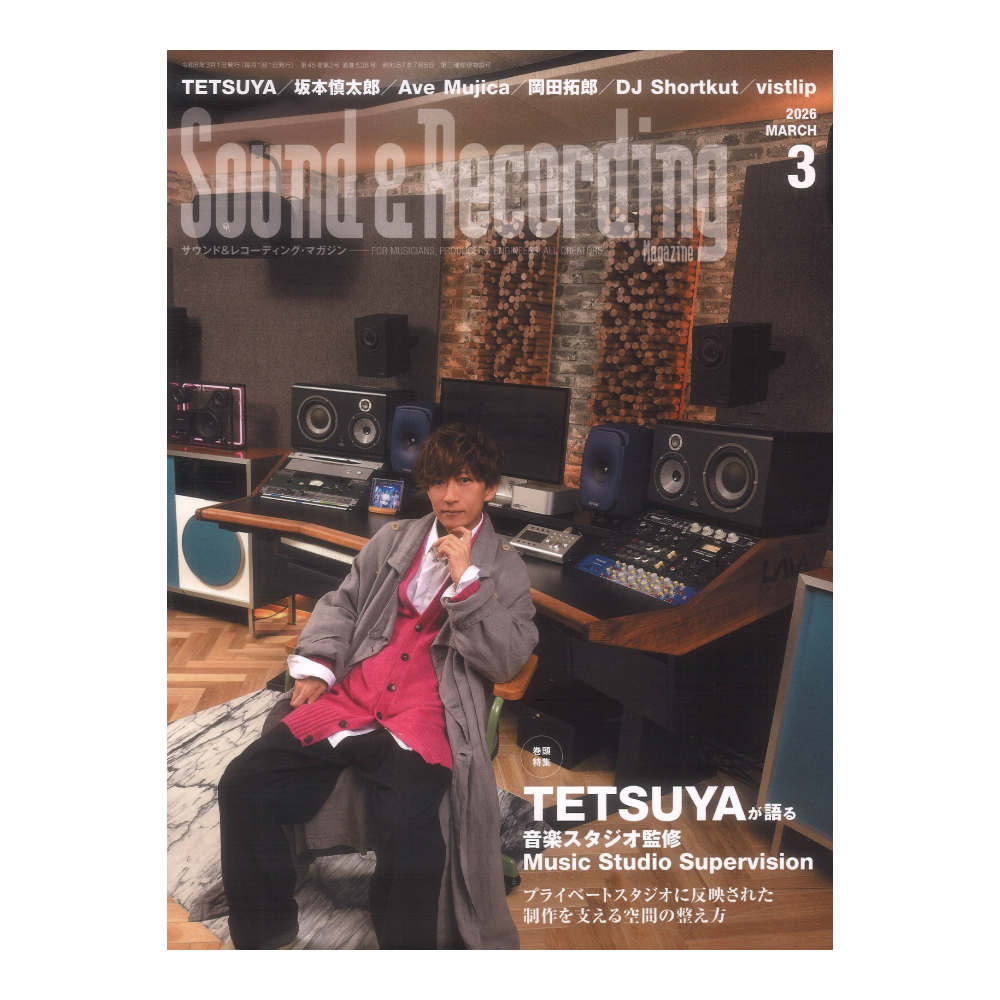 サウンド&レコーディング・マガジン 2026年3月号 リットーミュージック