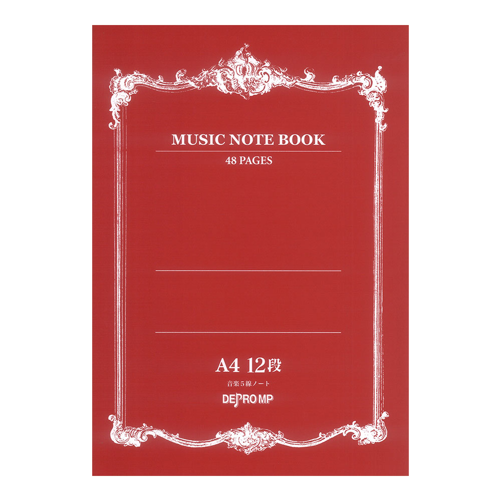 音楽5線ノート A4 12段 デプロMP