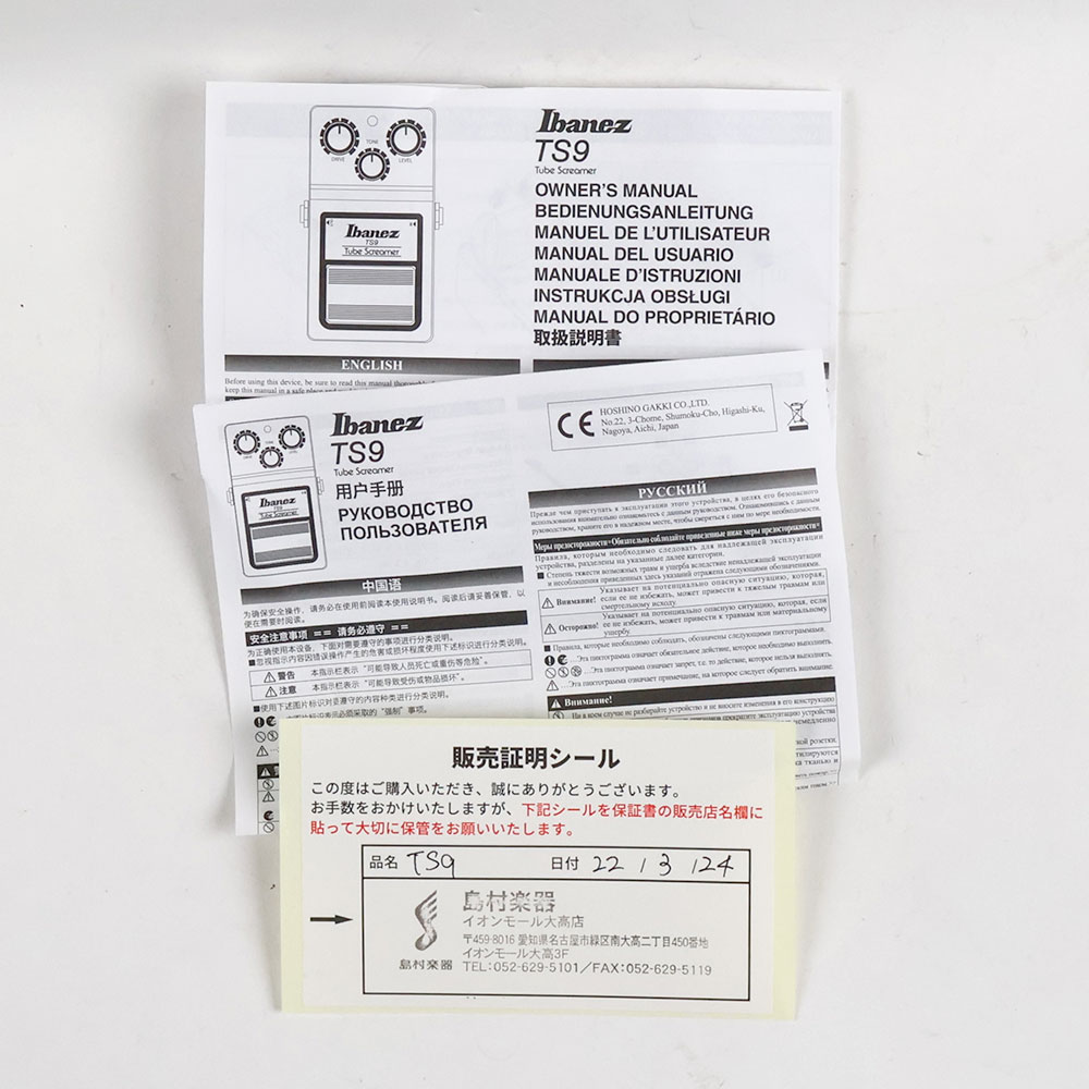 【中古】 オーバードライブ エフェクター IBANEZ TS9 Tube Screamer チューブスクリーマー ギターエフェクター 付属品