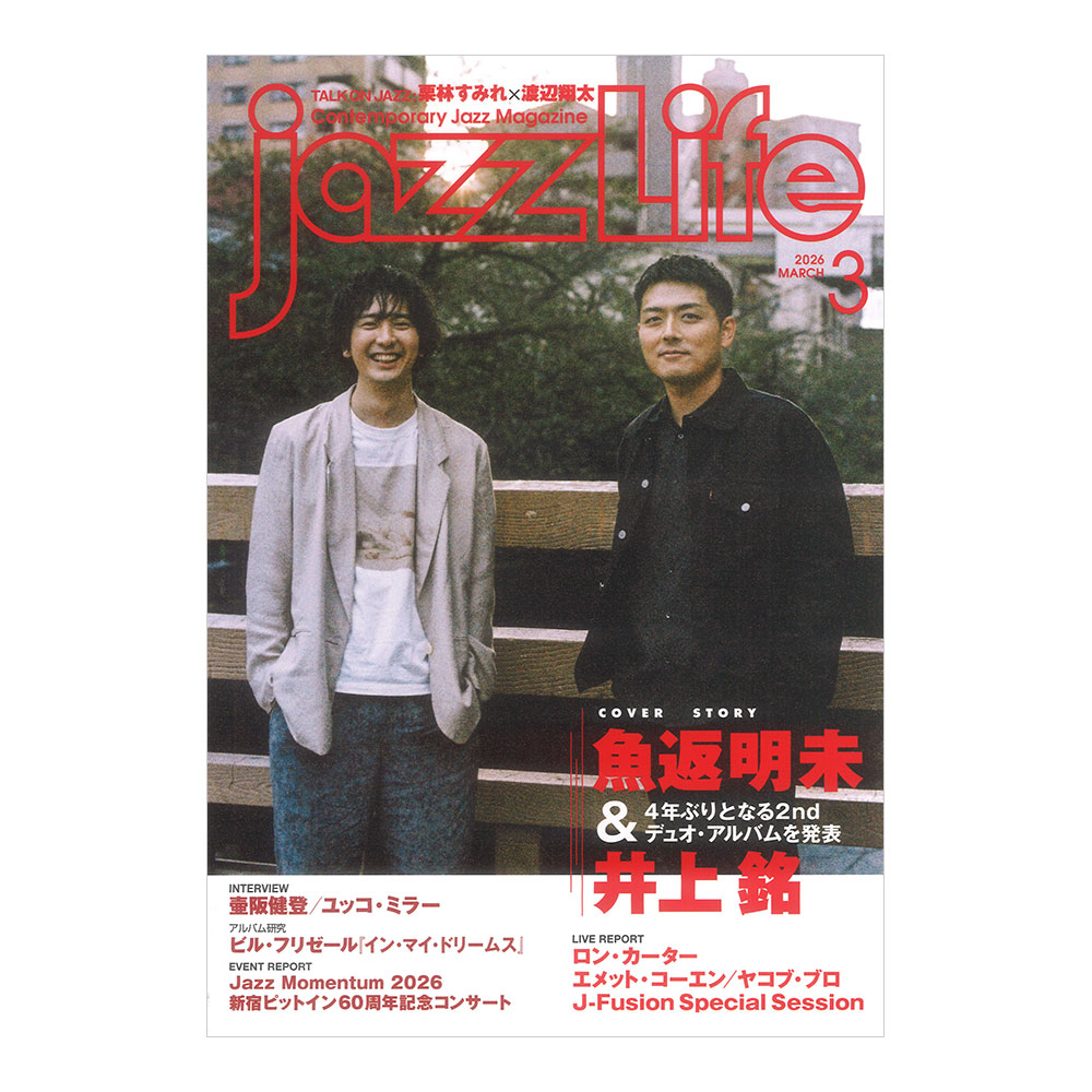 jazzLife 2026年3月号 ジャズライフ
