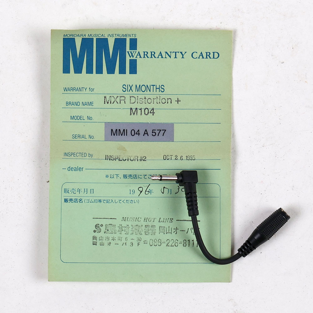【中古】 ディストーション エフェクター MXR M-104 DISTORTION+ ギターエフェクター 付属品
