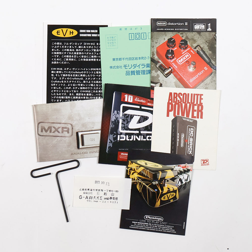 【中古】  ワウペダル JIM DUNLOP EVH-95 ギターエフェクター EDDIE VAN HALEN SINGNATURE WAH WAH 付属品